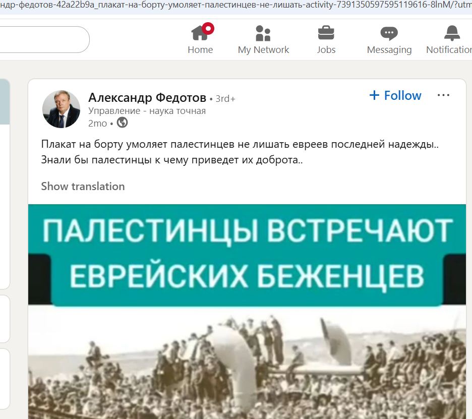 Fedotov_Alexander_001__Antisemite_001__-Linkedin.jpg Fedotov_Alexander_001__Antisemite_001__-Linkedin.jpg